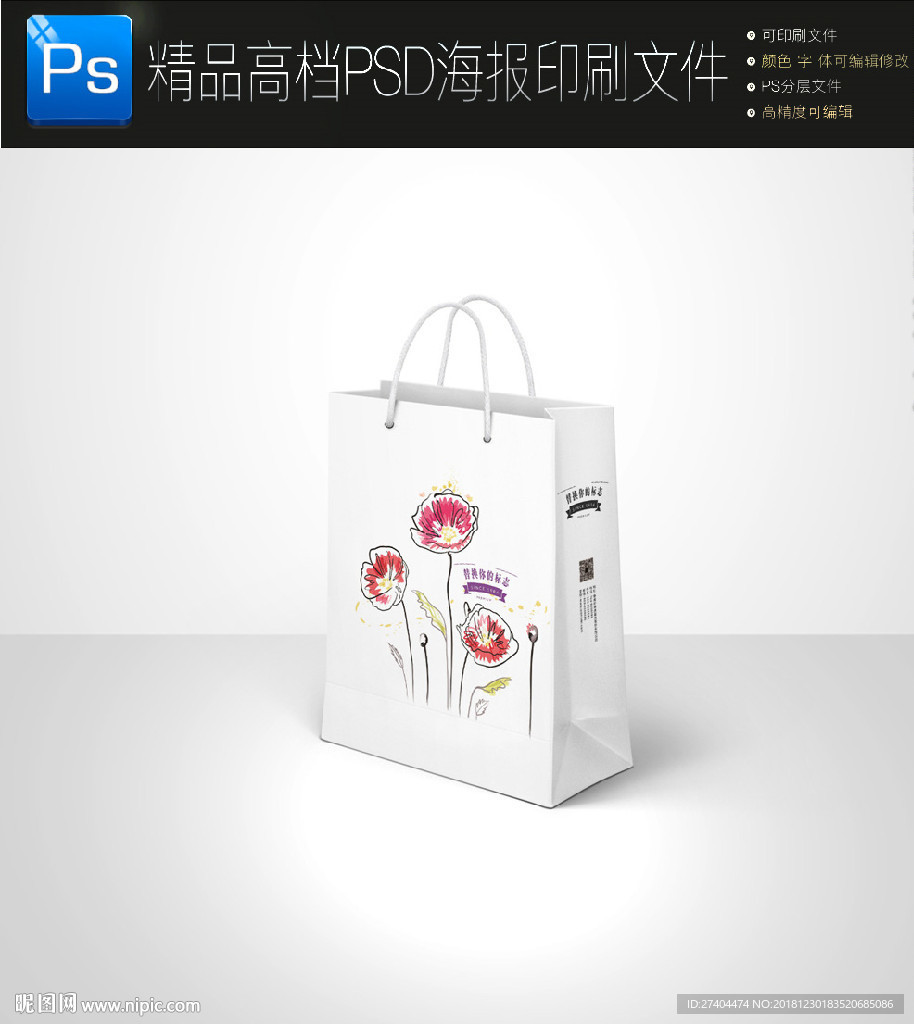 高档大气手绘花朵手提袋图片