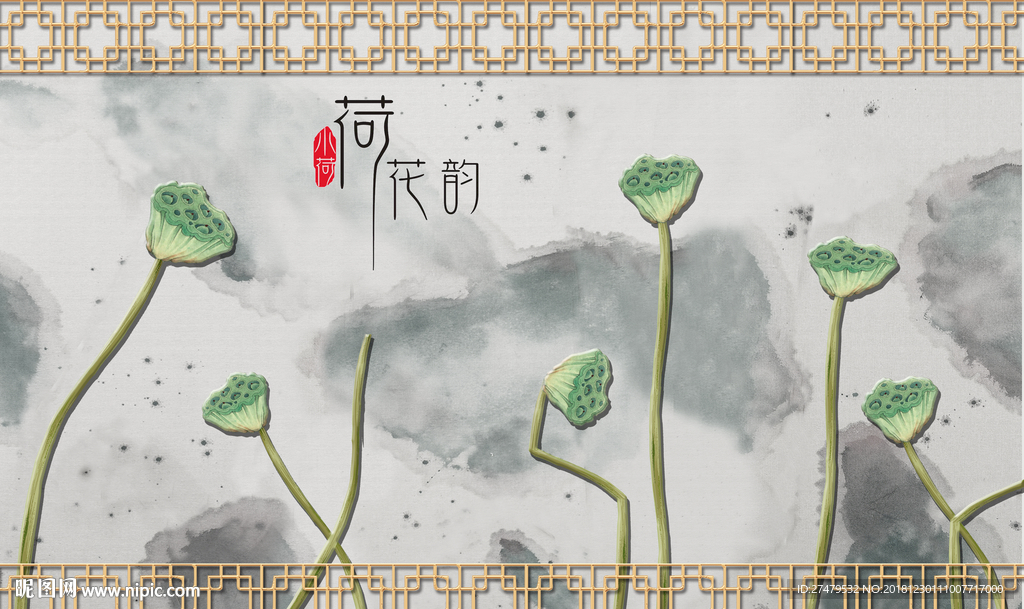 荷花背景墙