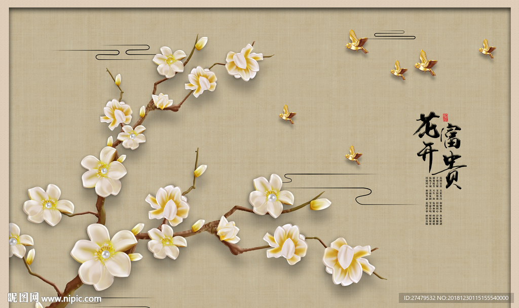 新中式花卉背景墙