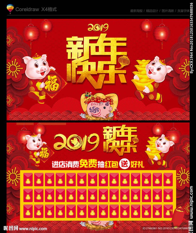 红包墙