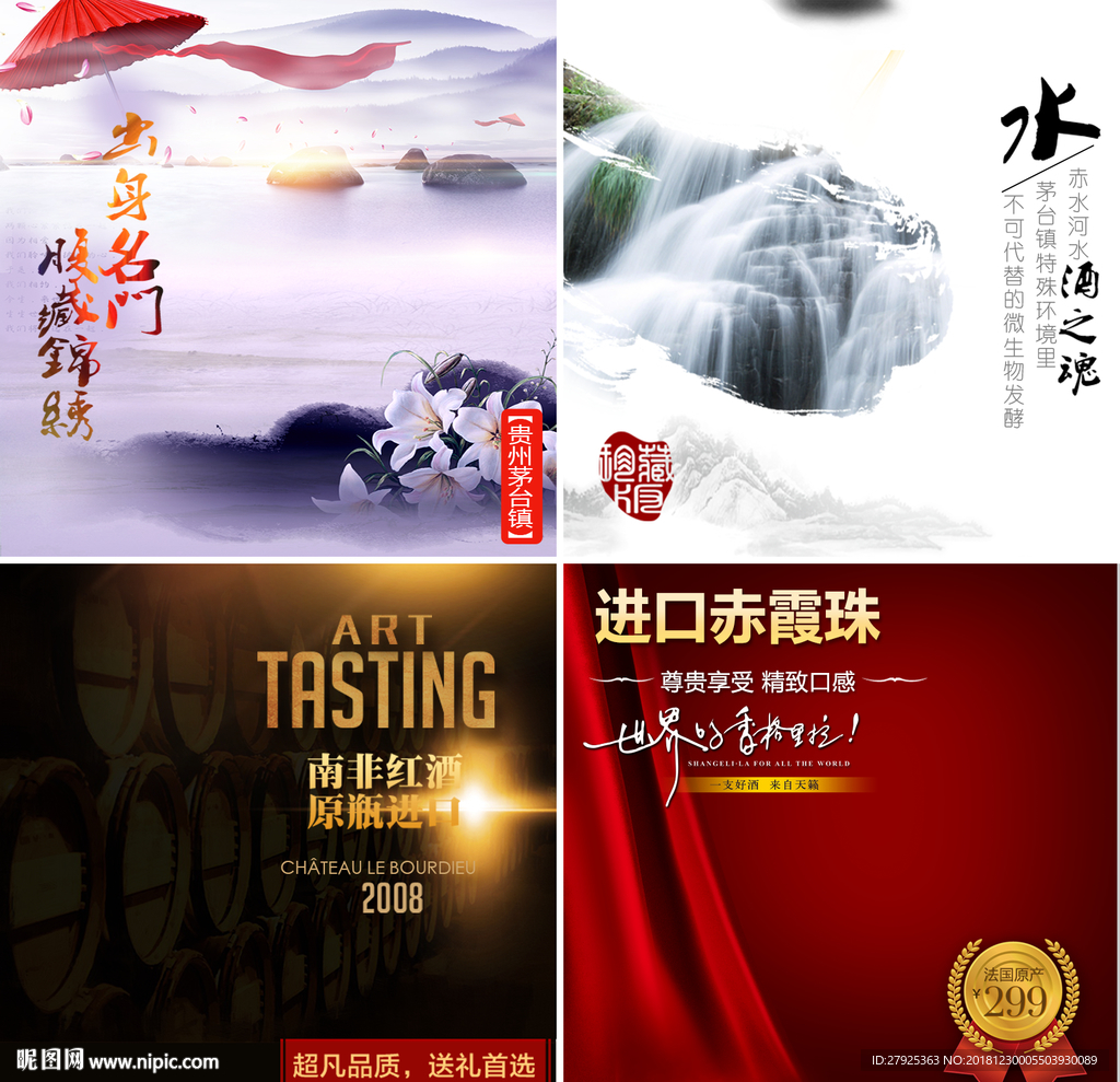 葡萄酒
