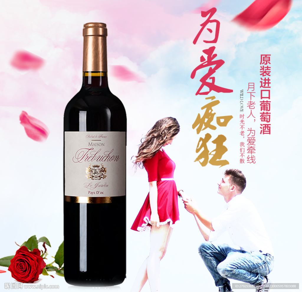 葡萄酒
