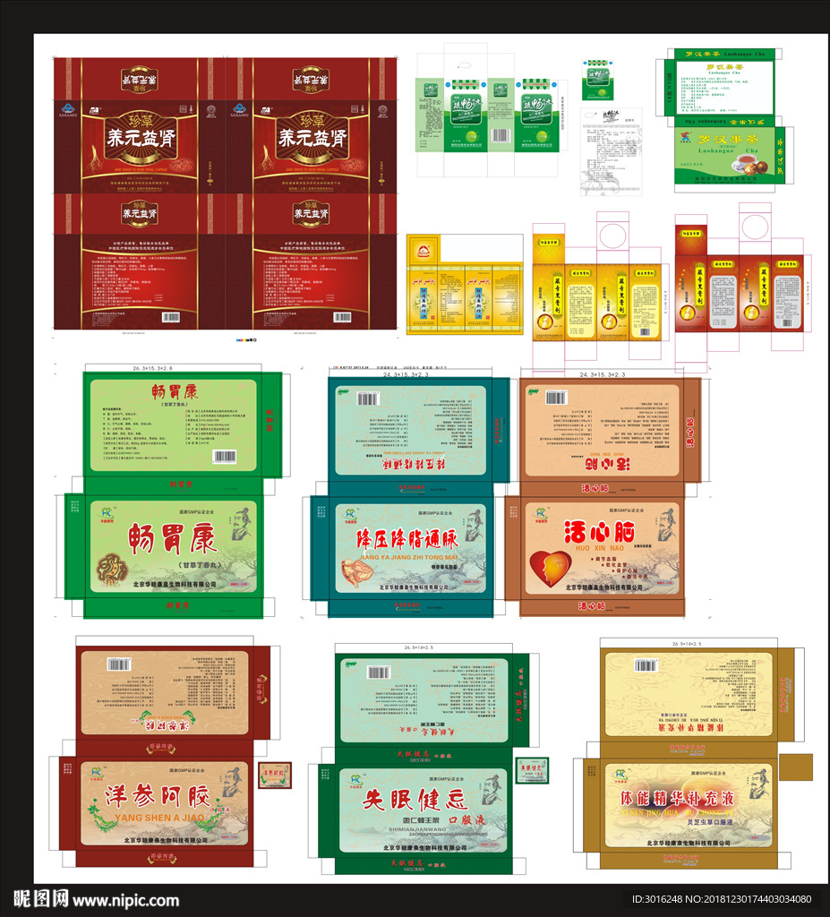 药品 盒子 包装