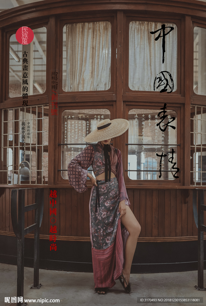 中国风写真摄影