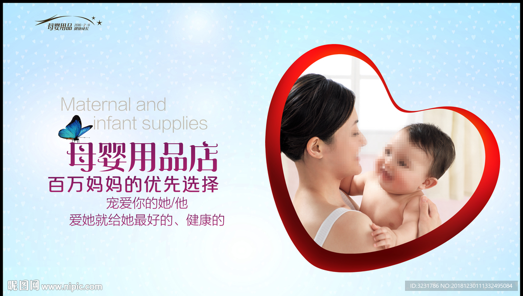 母婴