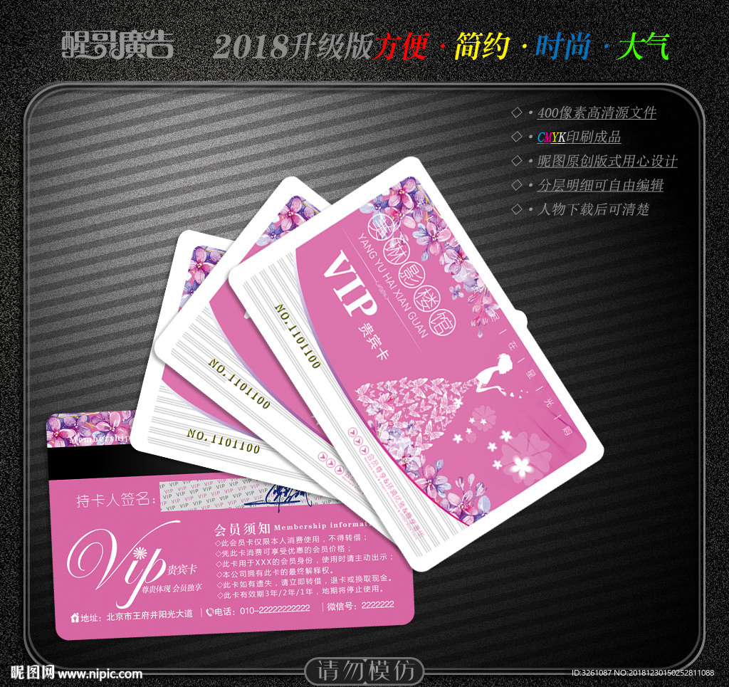 影楼会员卡