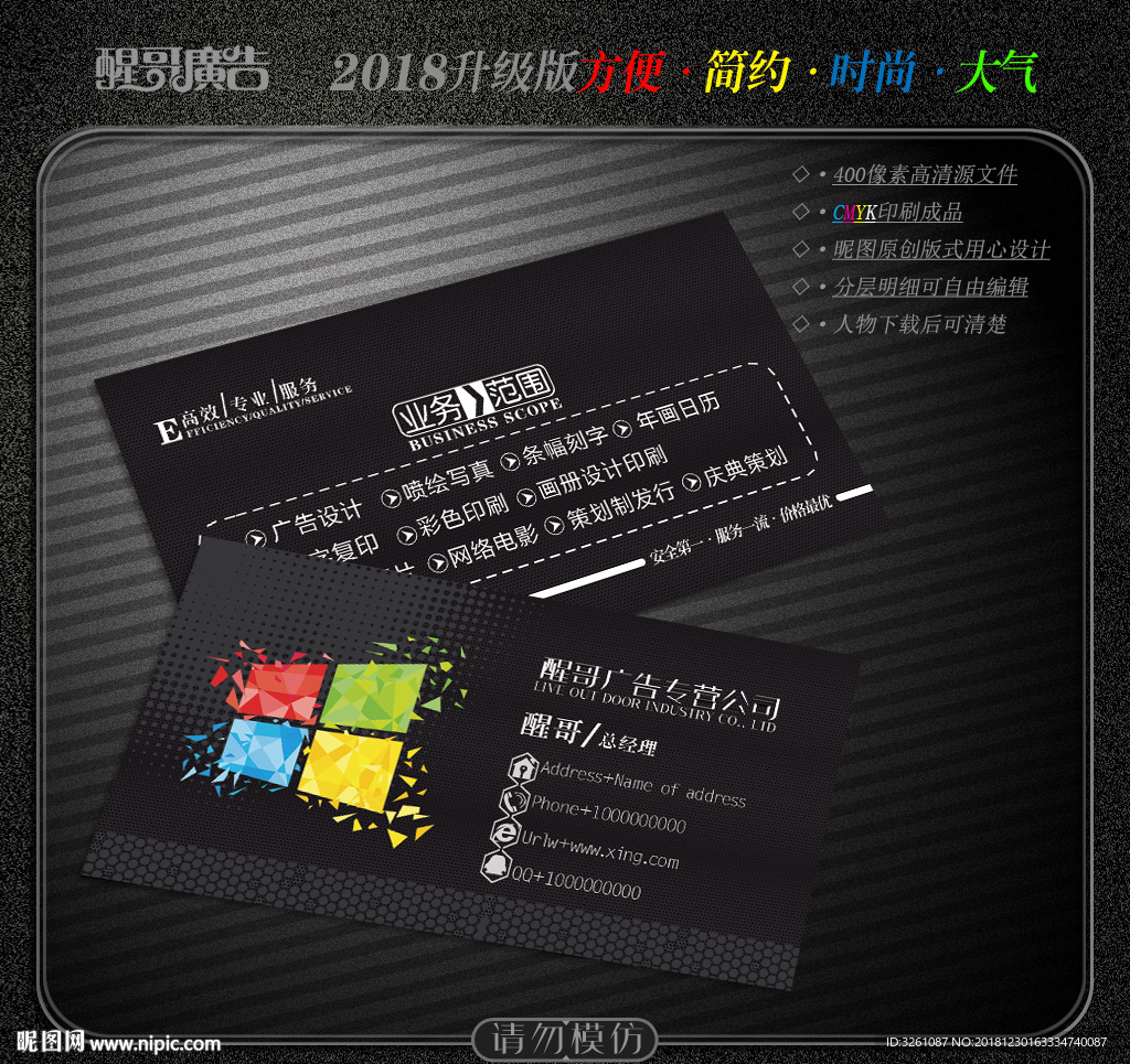 广告名片