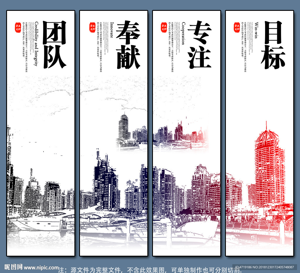 企业文化