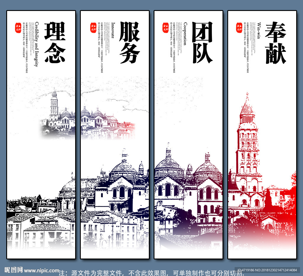 企业文化