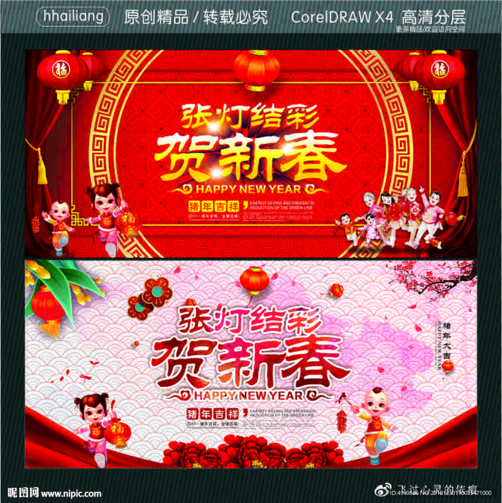 张灯结彩 贺新春