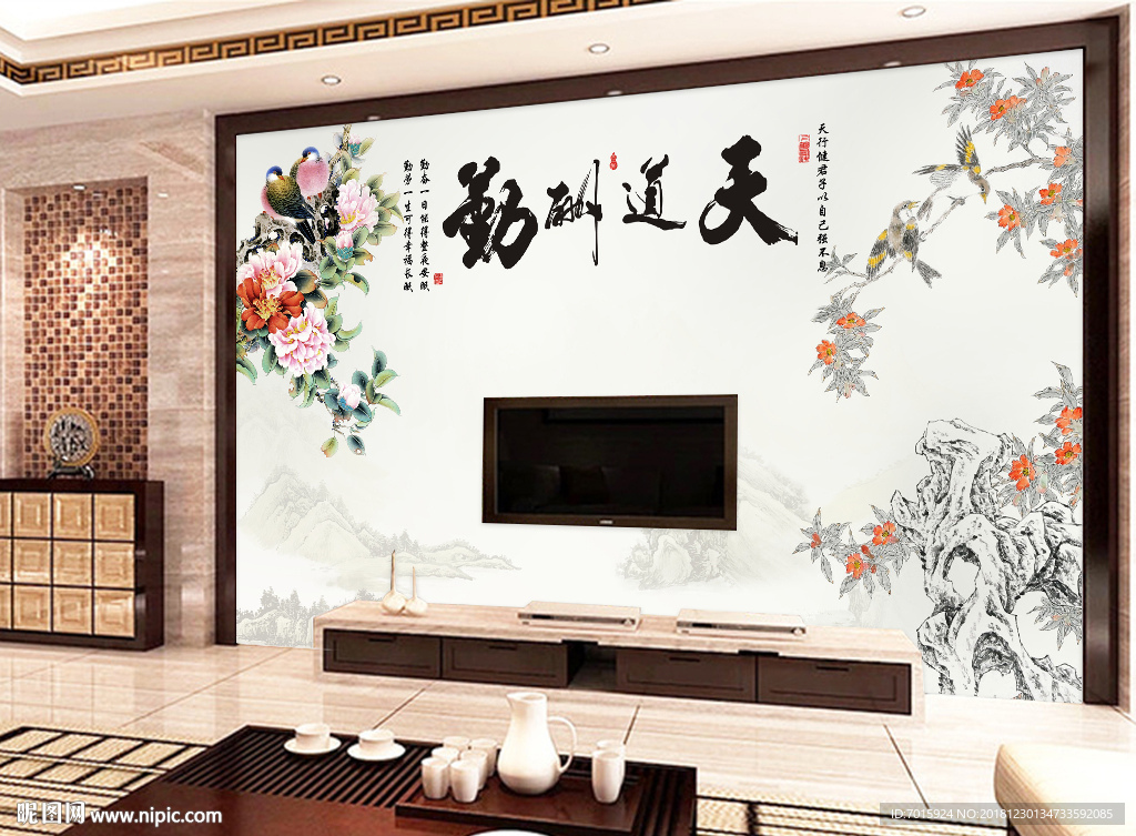 天道酬勤 书法 中国风 中国风