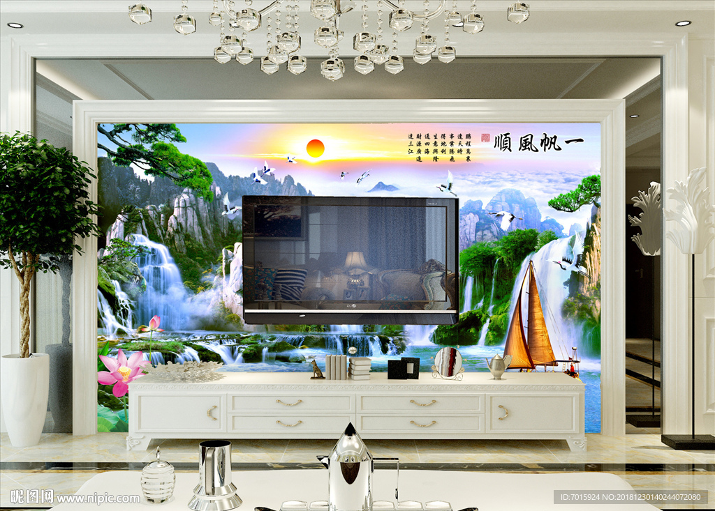 流水生财 一帆风顺 背景墙