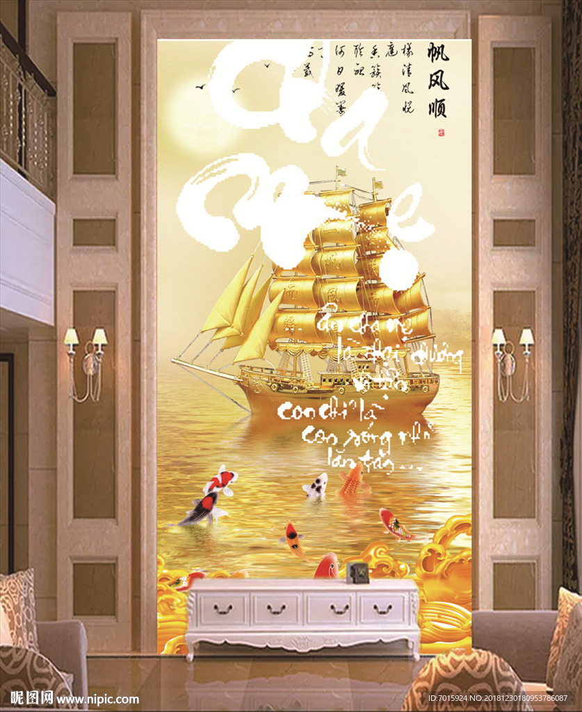 一帆风顺金黄色电视背景墙