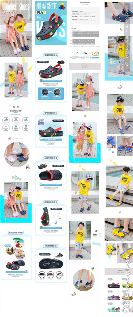 童鞋详情