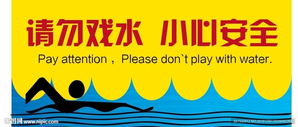 温馨提示牌