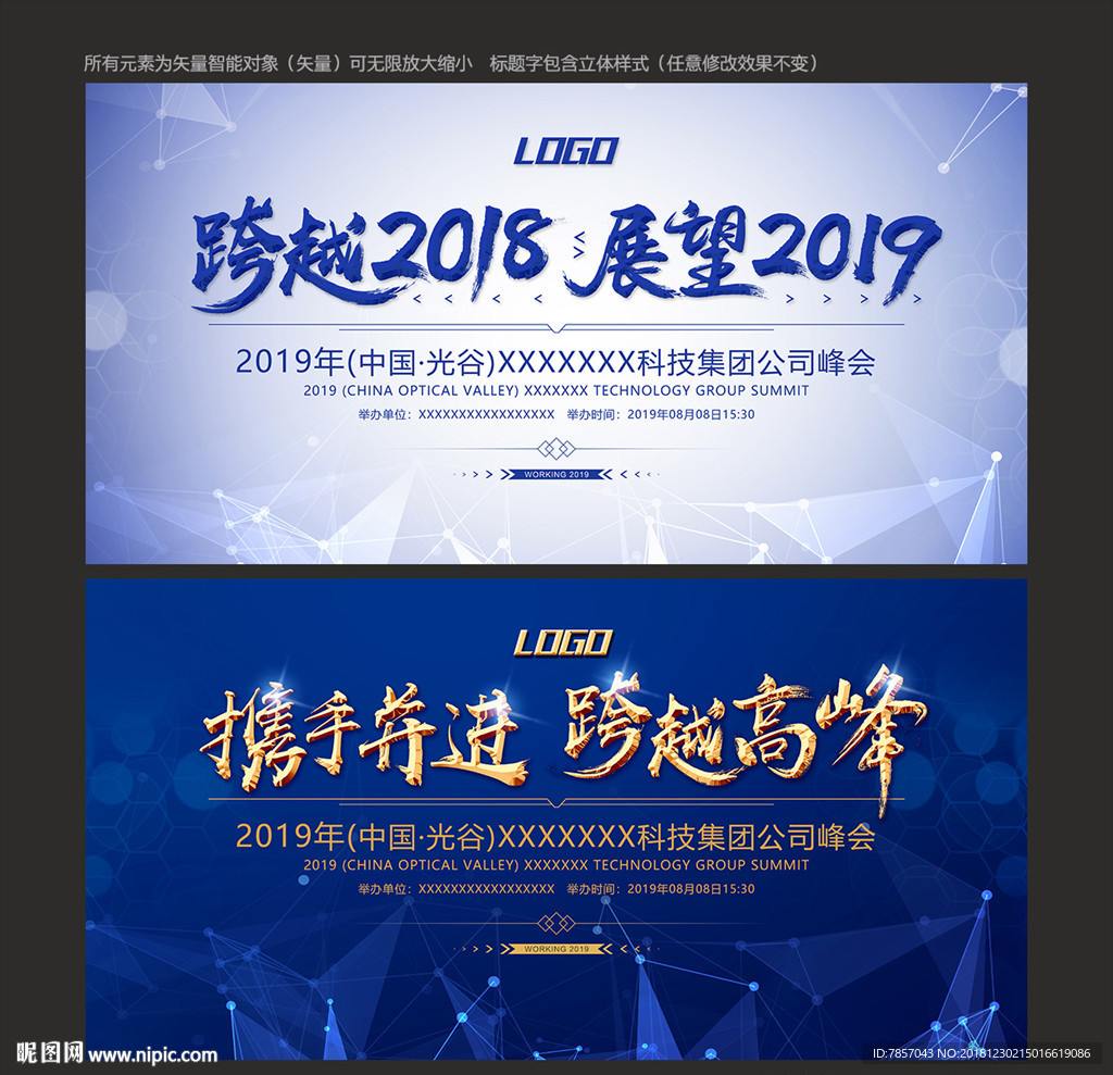科技