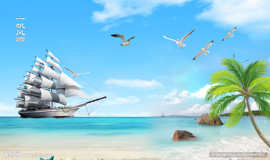 海边风景背景墙