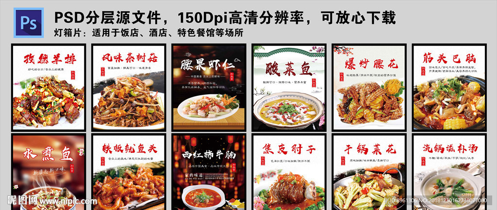 酒店用灯箱片