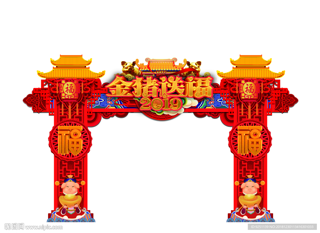 金猪送福拱门