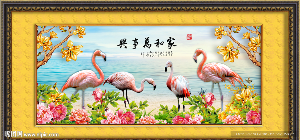 家和万事兴 家和 富贵 装饰画