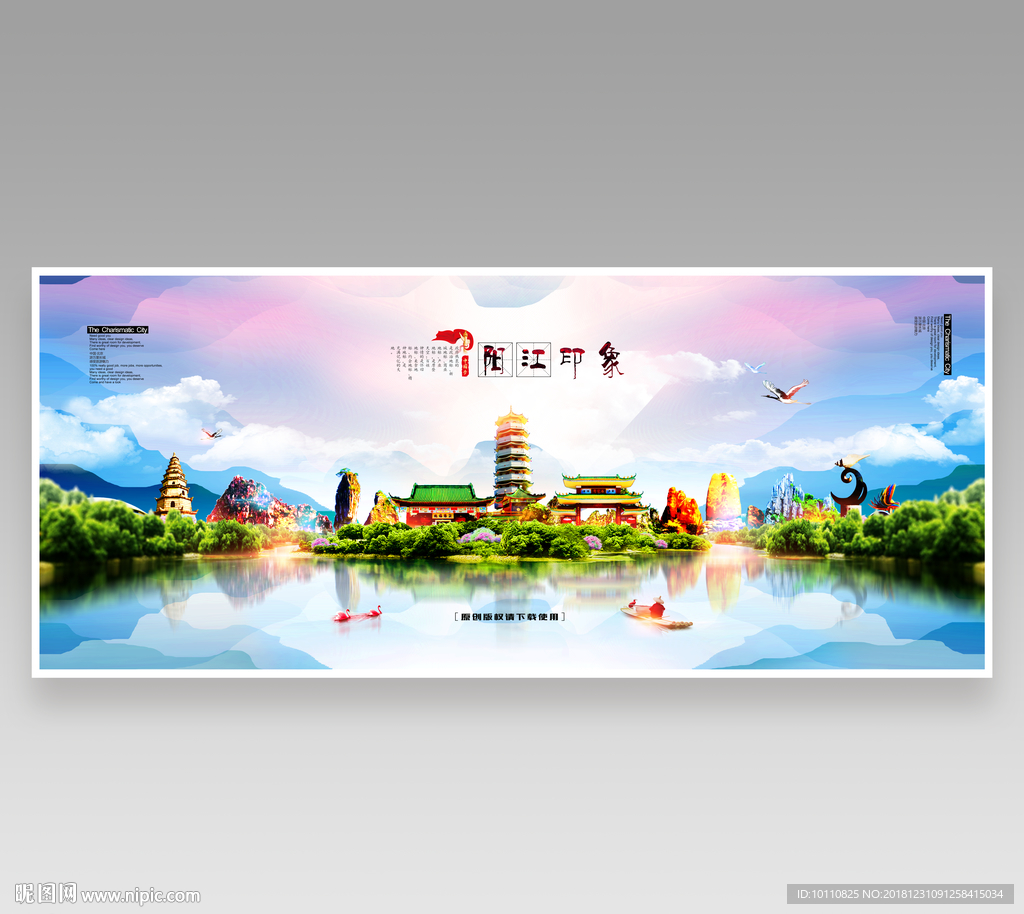 阳江
