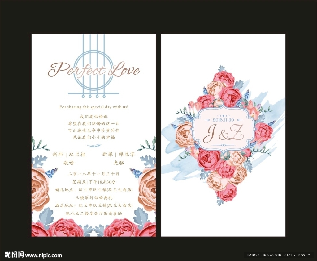 结婚请柬