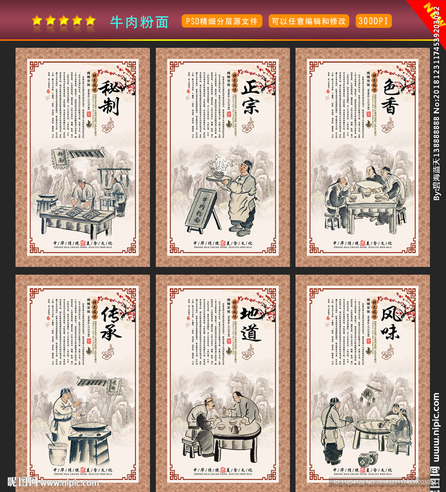 牛肉粉面