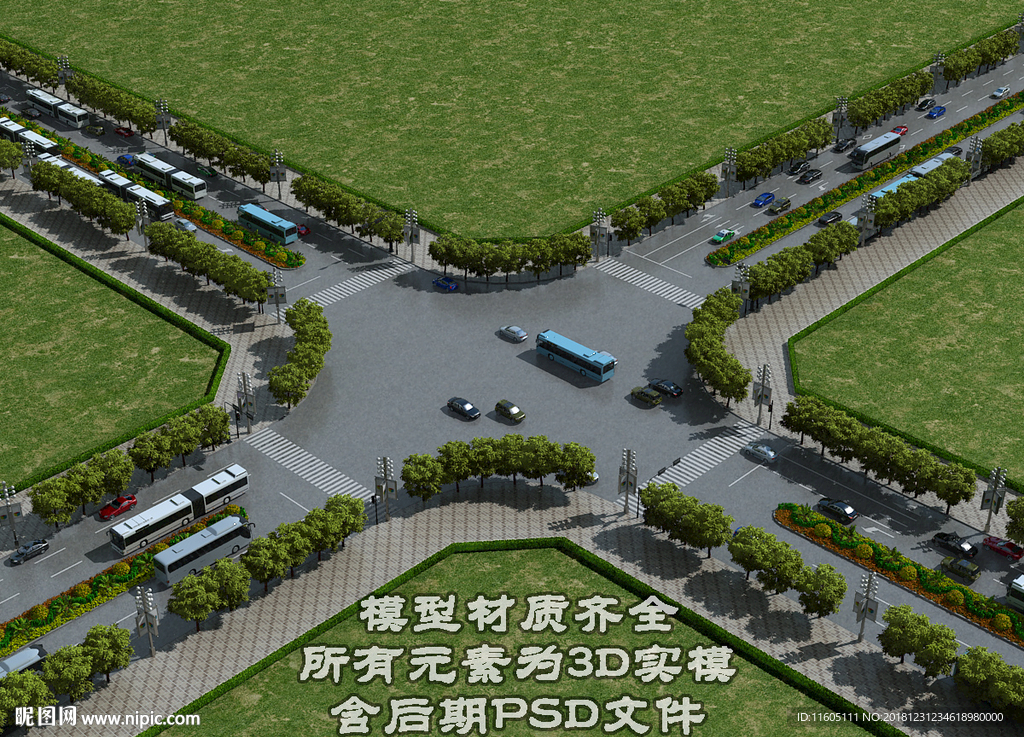 标准道路模型