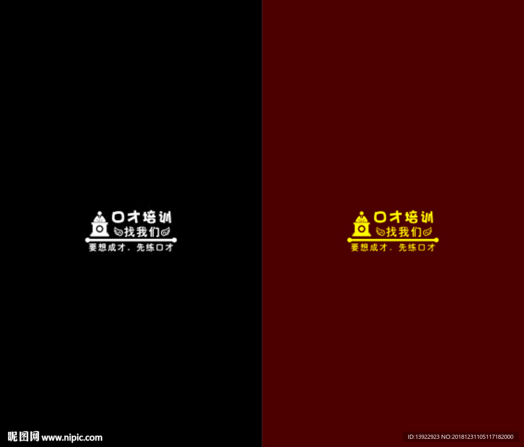 口才培训找我们