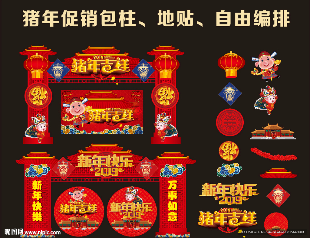 新年促销