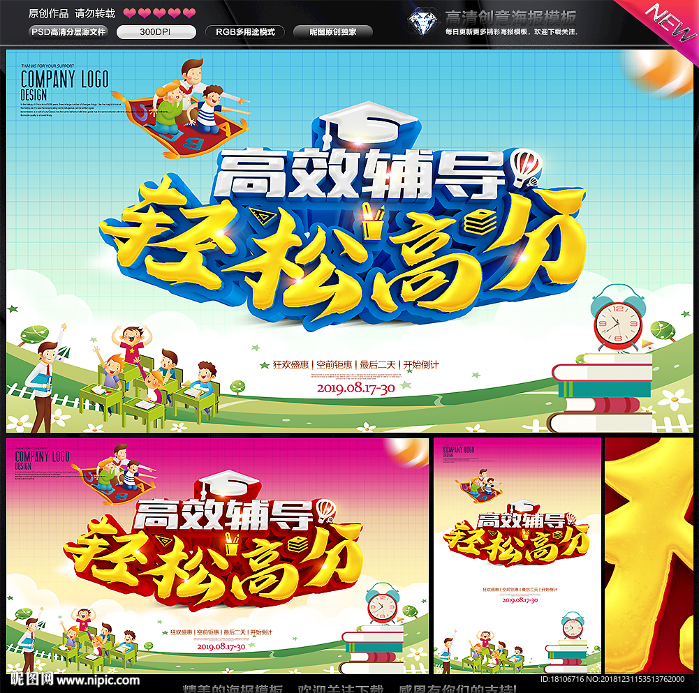 辅导班