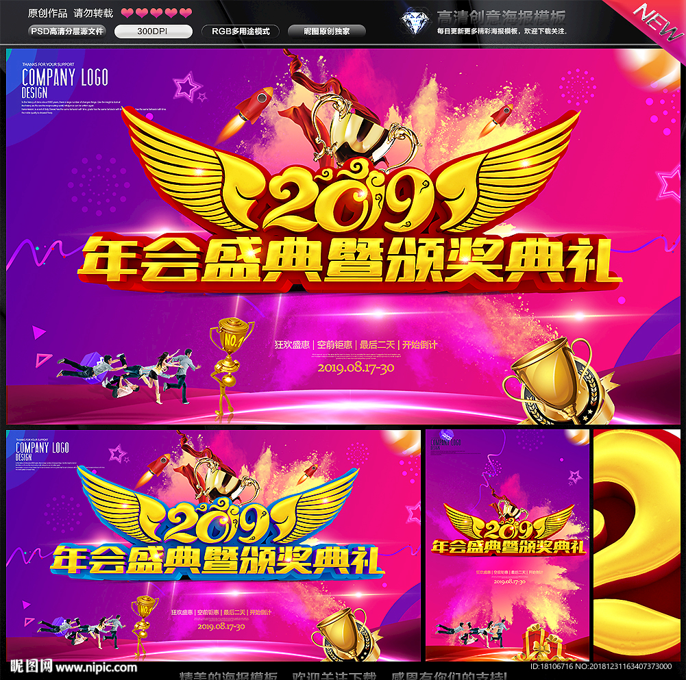 颁奖典礼