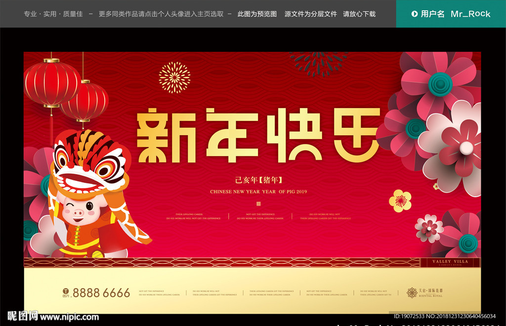 商业地产广告