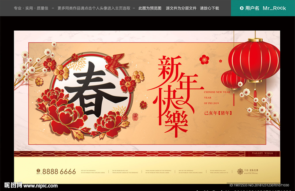 中式地产