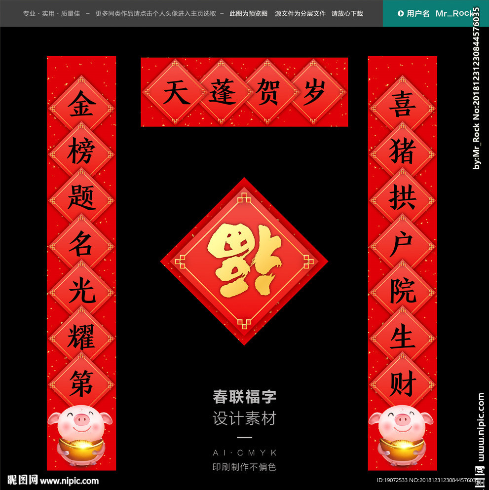 春联