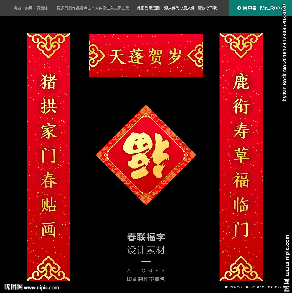 春联