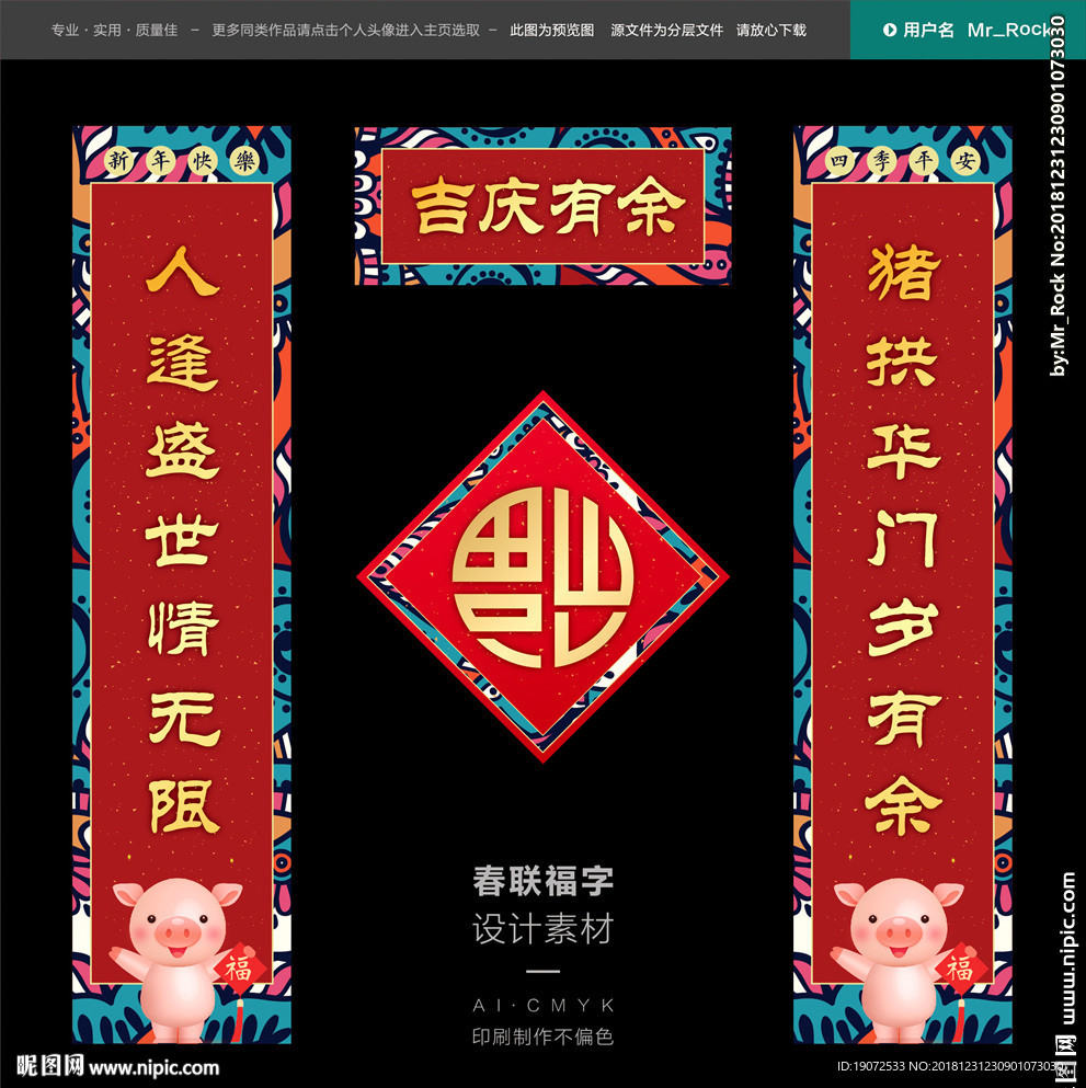 春联