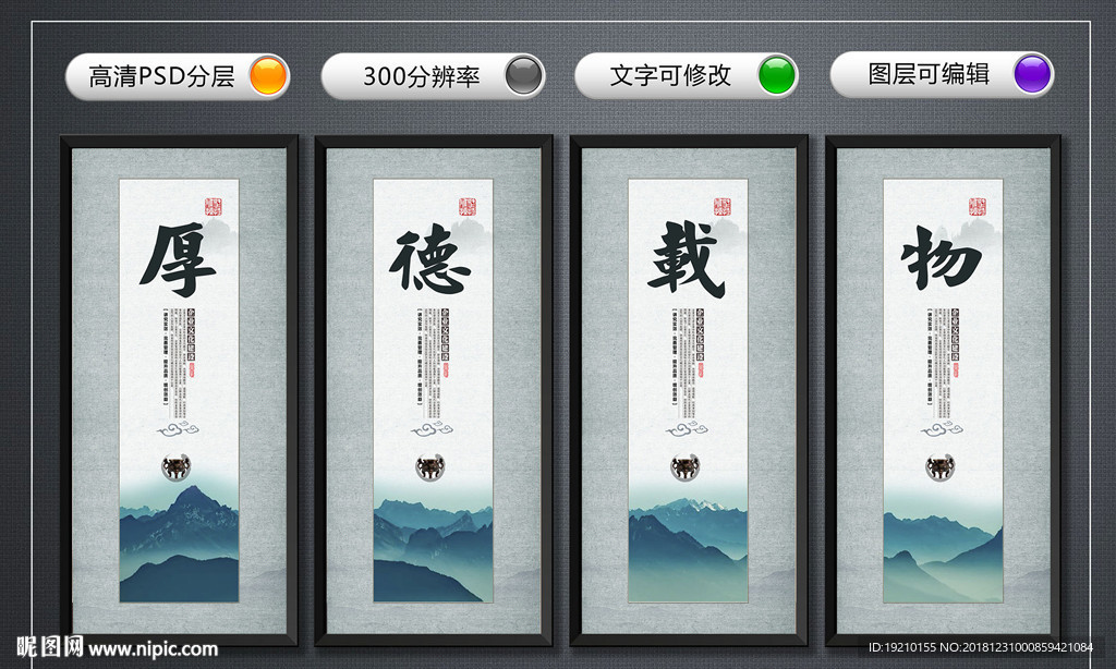 企业文化背景墙