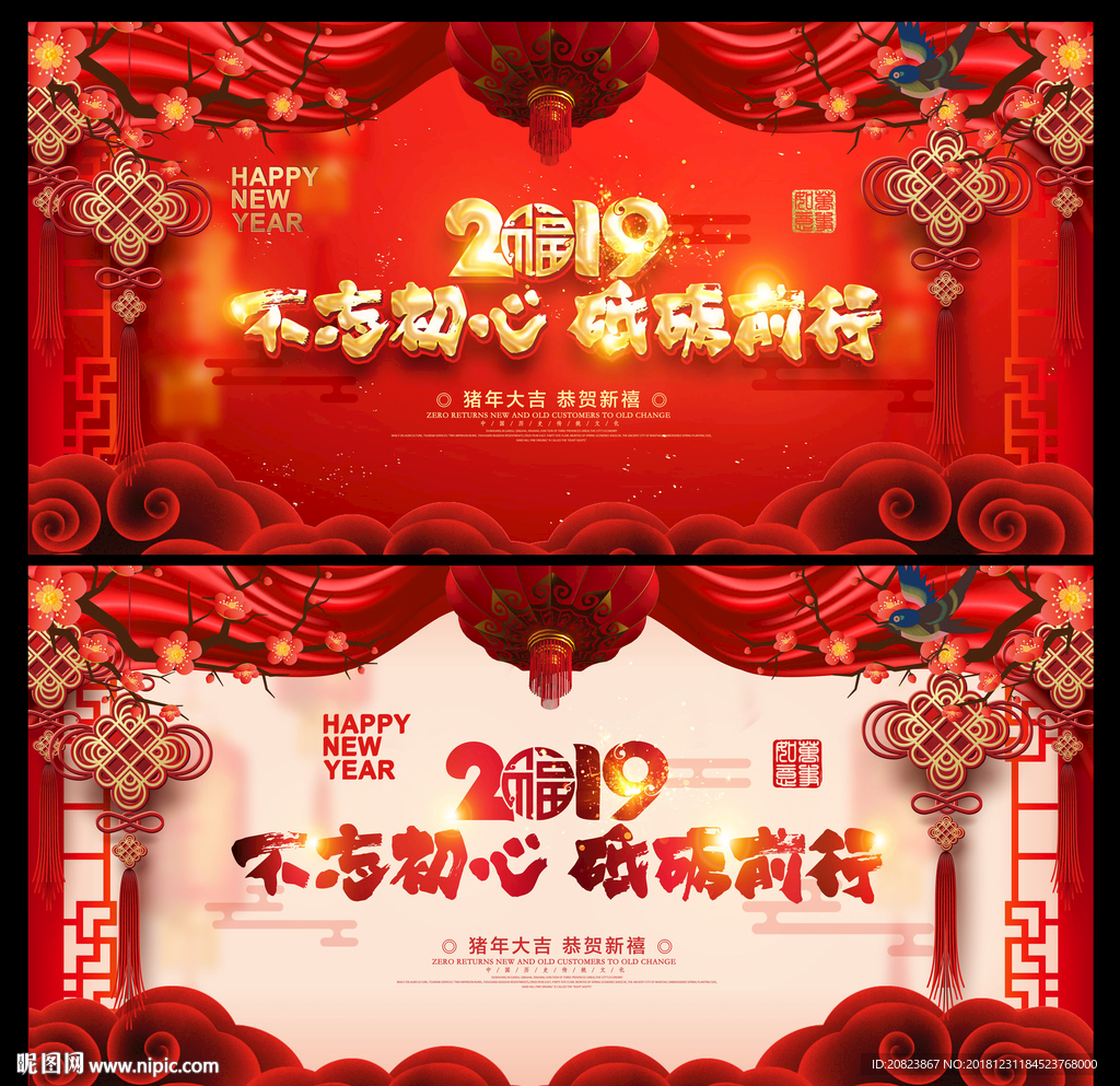 2019年会