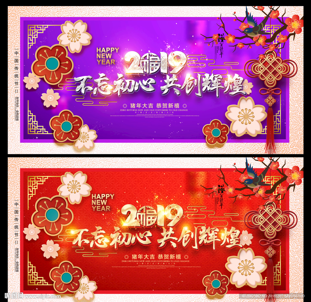 年会