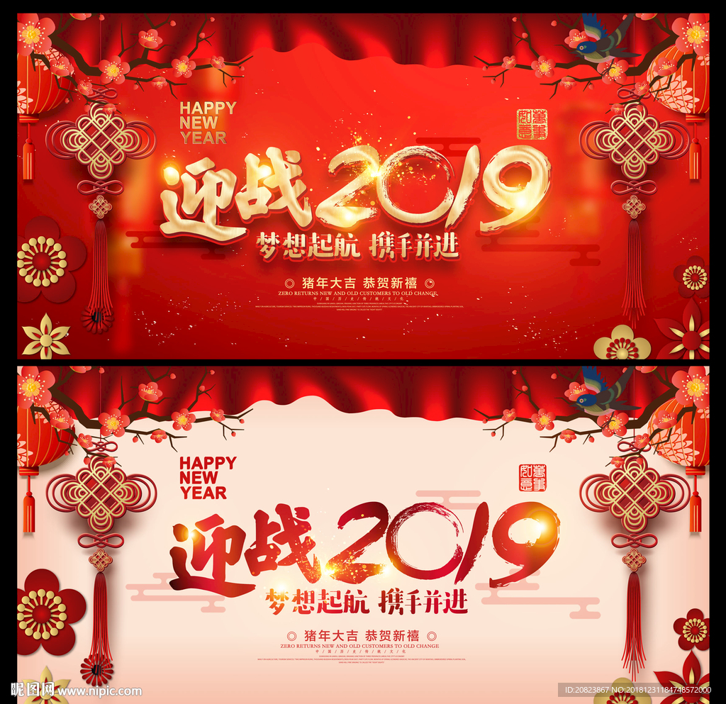 年会背景