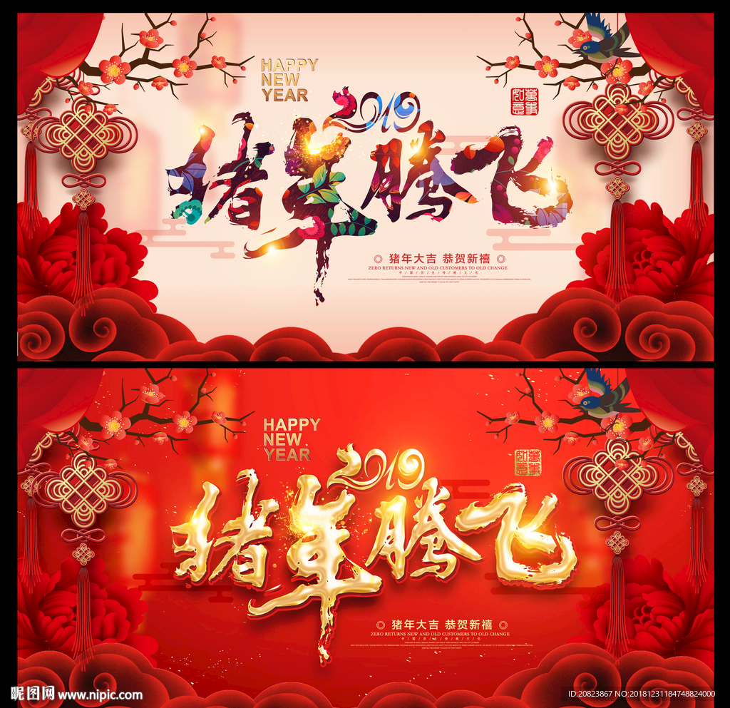 年会