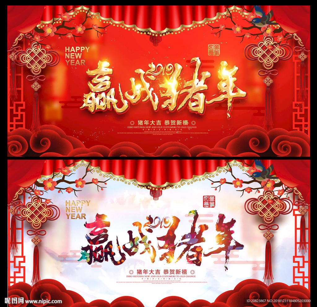 年会
