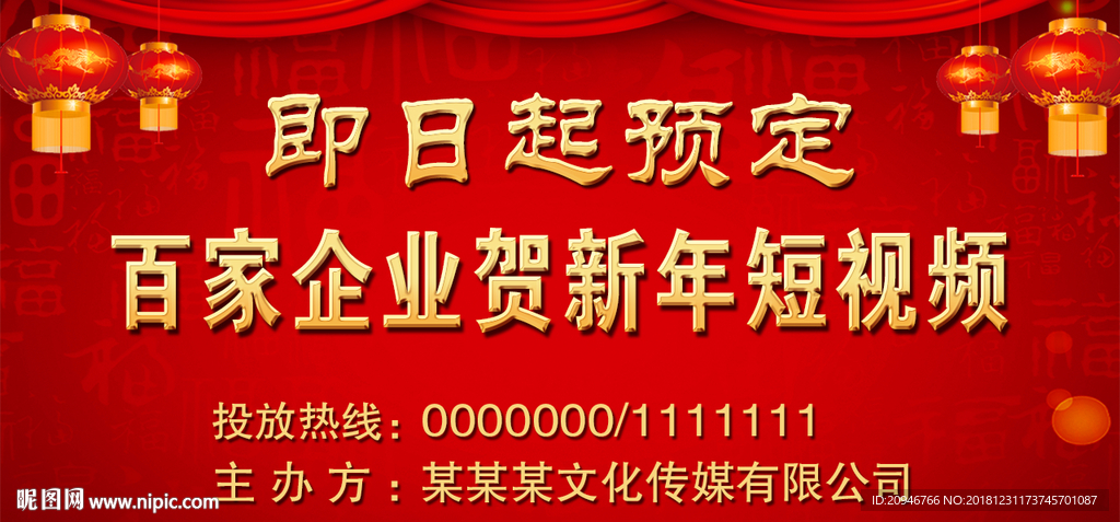 百家企业