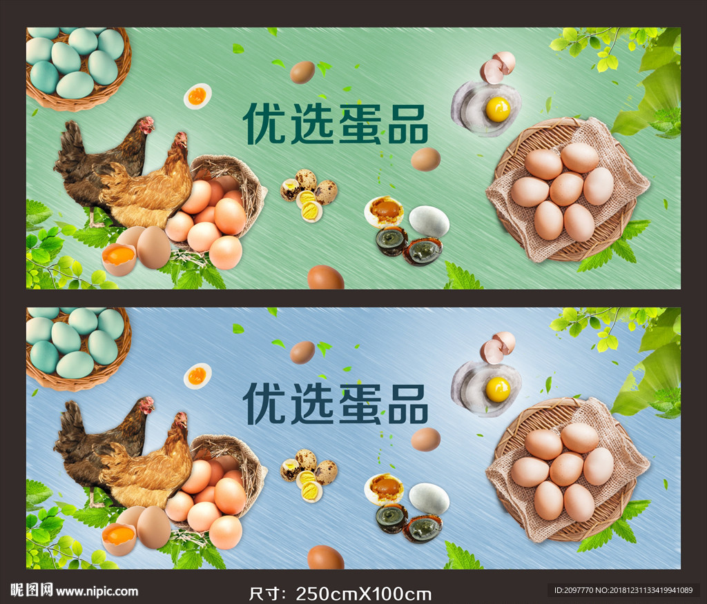 优选蛋品 墙贴
