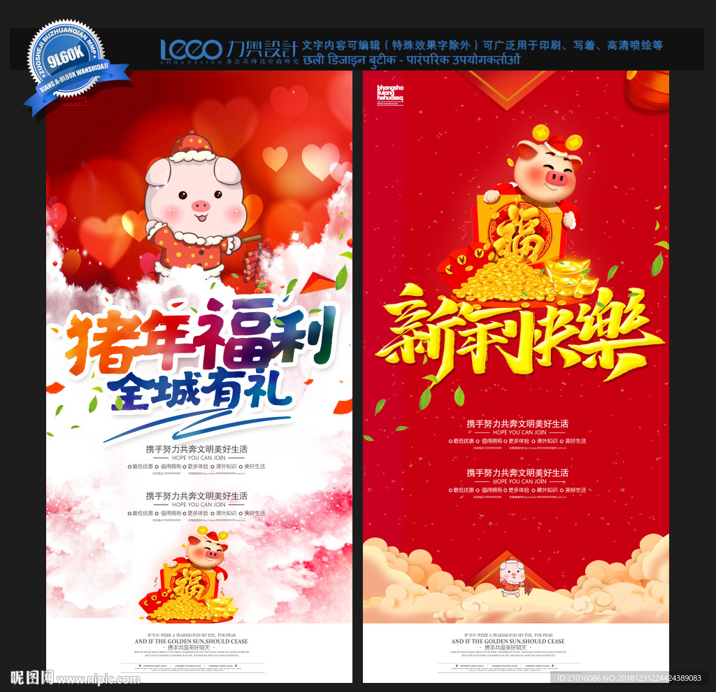 新年