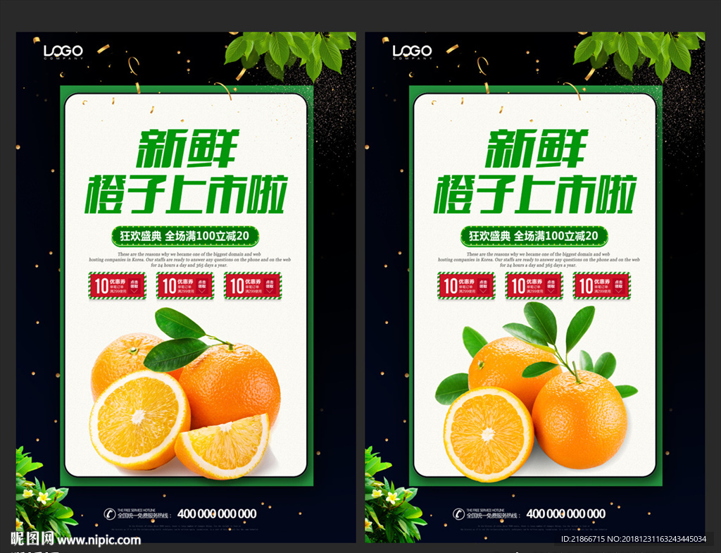 橙子