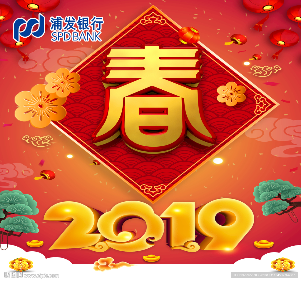 新年海报