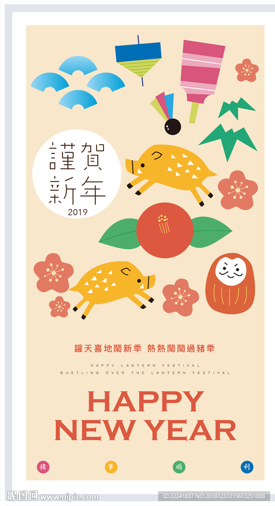 简约插画风格猪年海报