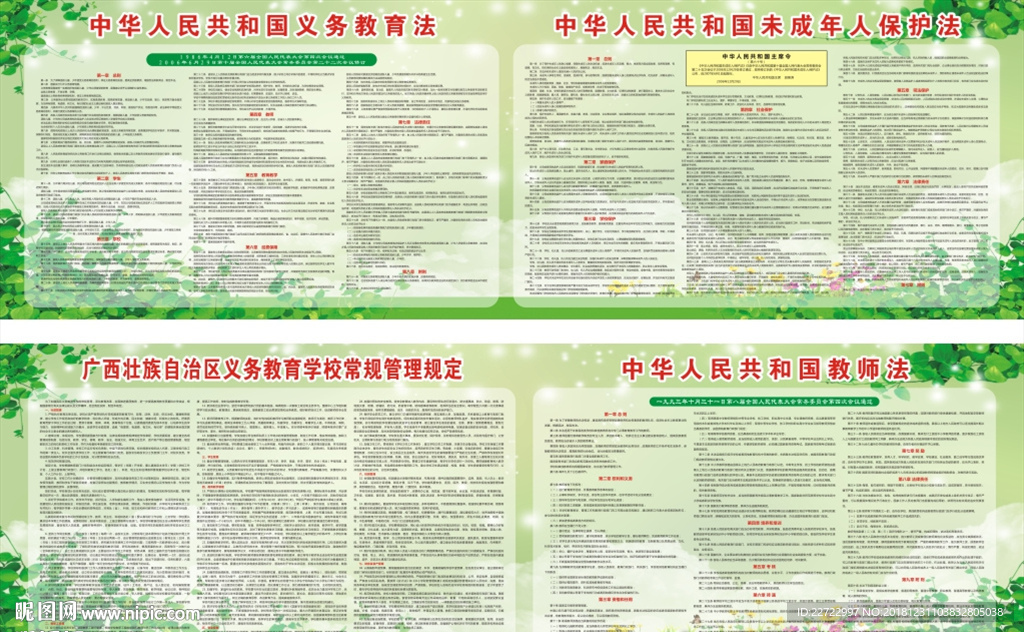 学校板报